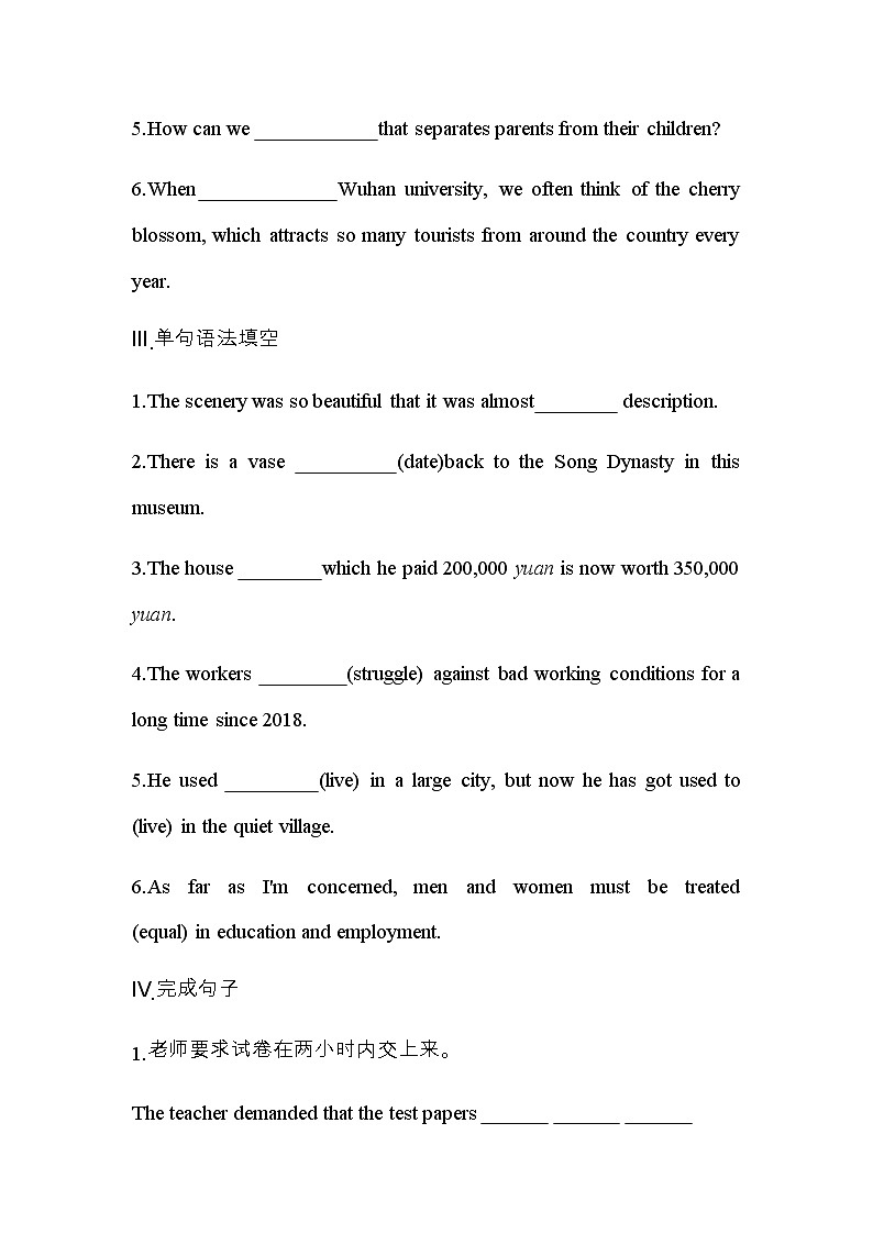 UNIT 5　LANGUAGES AROUND THE WORLD Part 3-2022版英语必修第一册人教版（2019） 同步练习 （Word含解析）第2页