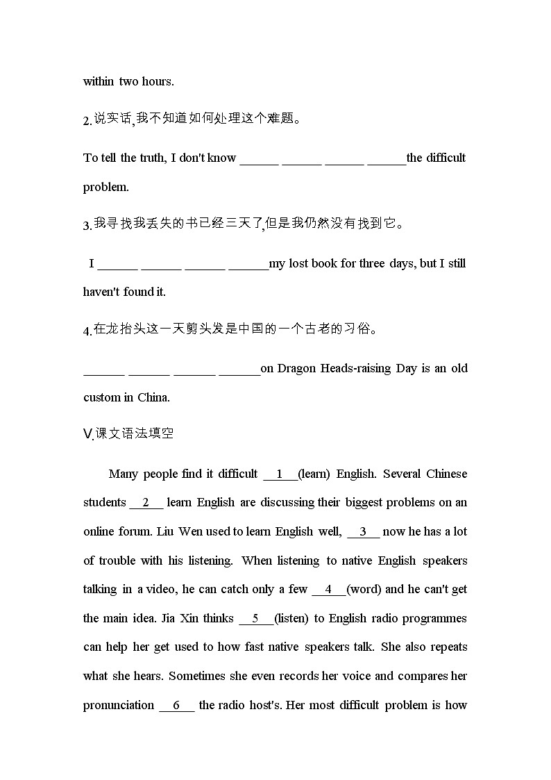 UNIT 5　LANGUAGES AROUND THE WORLD Part 3-2022版英语必修第一册人教版（2019） 同步练习 （Word含解析）第3页