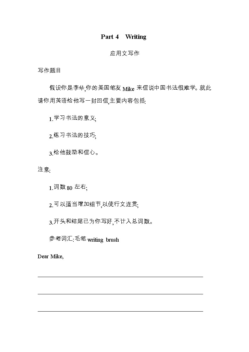 UNIT 5　LANGUAGES AROUND THE WORLD Part 4-2022版英语必修第一册人教版（2019） 同步练习 第1页