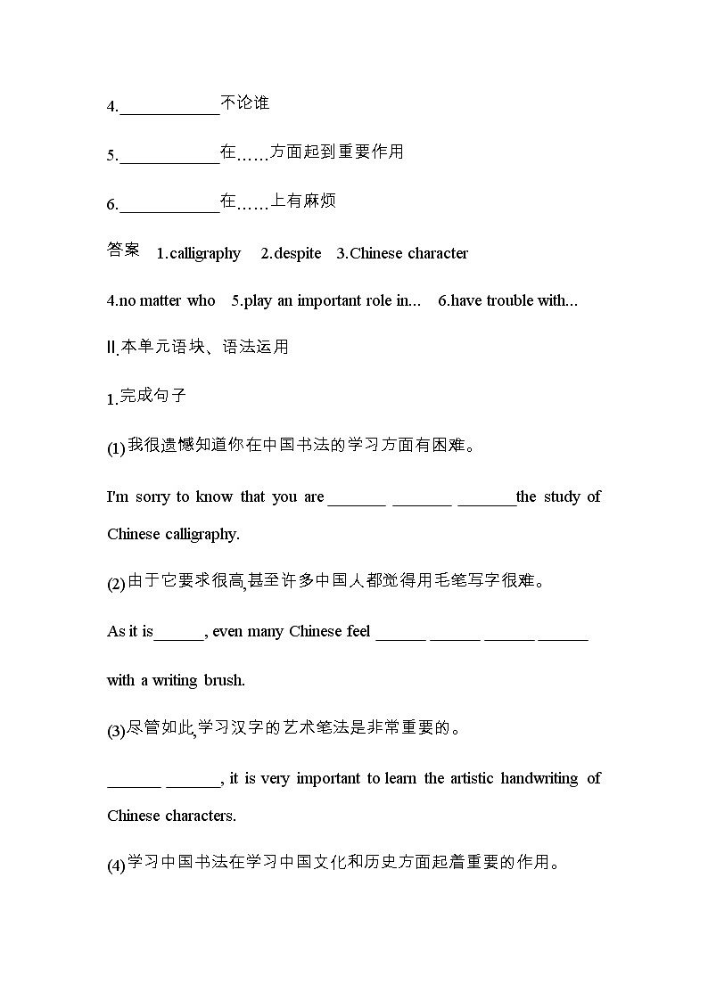 UNIT 5　LANGUAGES AROUND THE WORLD Part 4-2022版英语必修第一册人教版（2019） 同步练习 第3页