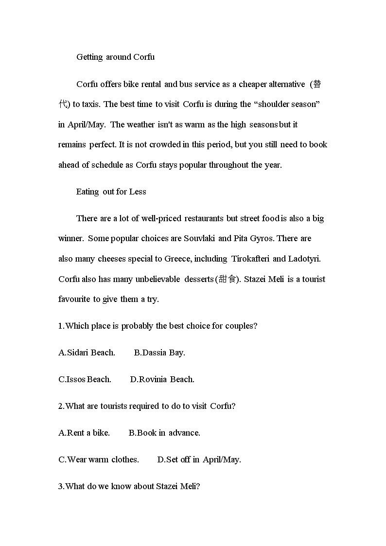 UNIT 2　TRAVELLING AROUND 检测卷-2022版英语必修第一册人教版（2019） 同步练习 （Word含解析）02