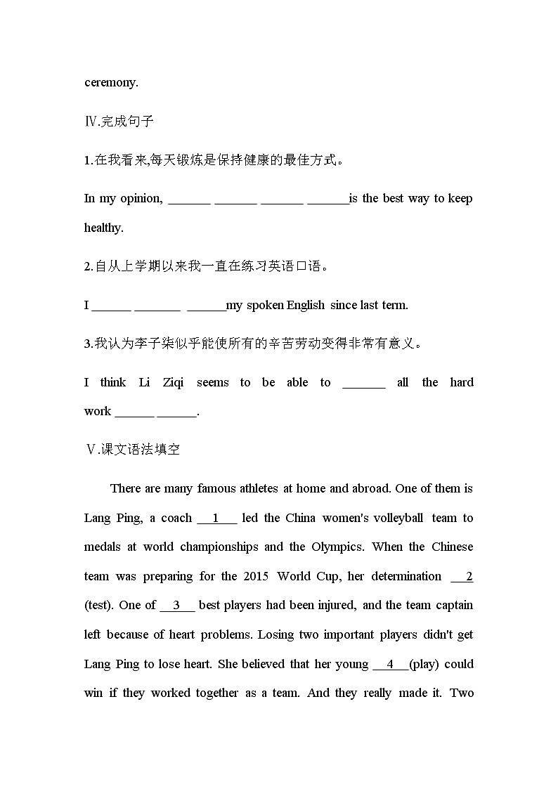 UNIT 3　SPORTS AND FITNESS Part 1-2022版英语必修第一册人教版（2019） 同步练习 （Word含解析）03