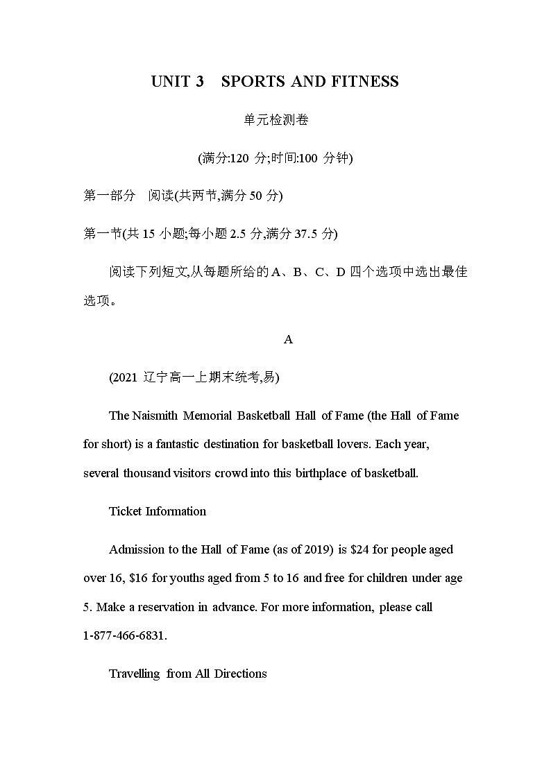 UNIT 3　SPORTS AND FITNESS 检测卷-2022版英语必修第一册人教版（2019） 同步练习 （Word含解析）01
