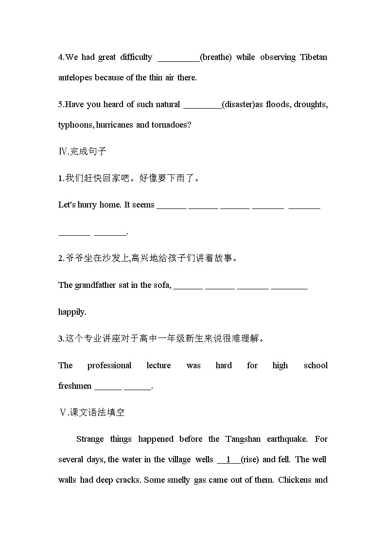 UNIT 4　NATURAL DISASTERS Part 1-2022版英语必修第一册人教版（2019） 同步练习 （Word含解析）03