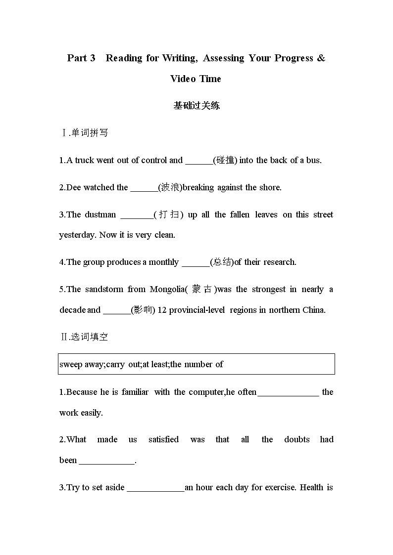 UNIT 4　NATURAL DISASTERS Part 3-2022版英语必修第一册人教版（2019） 同步练习 （Word含解析）01