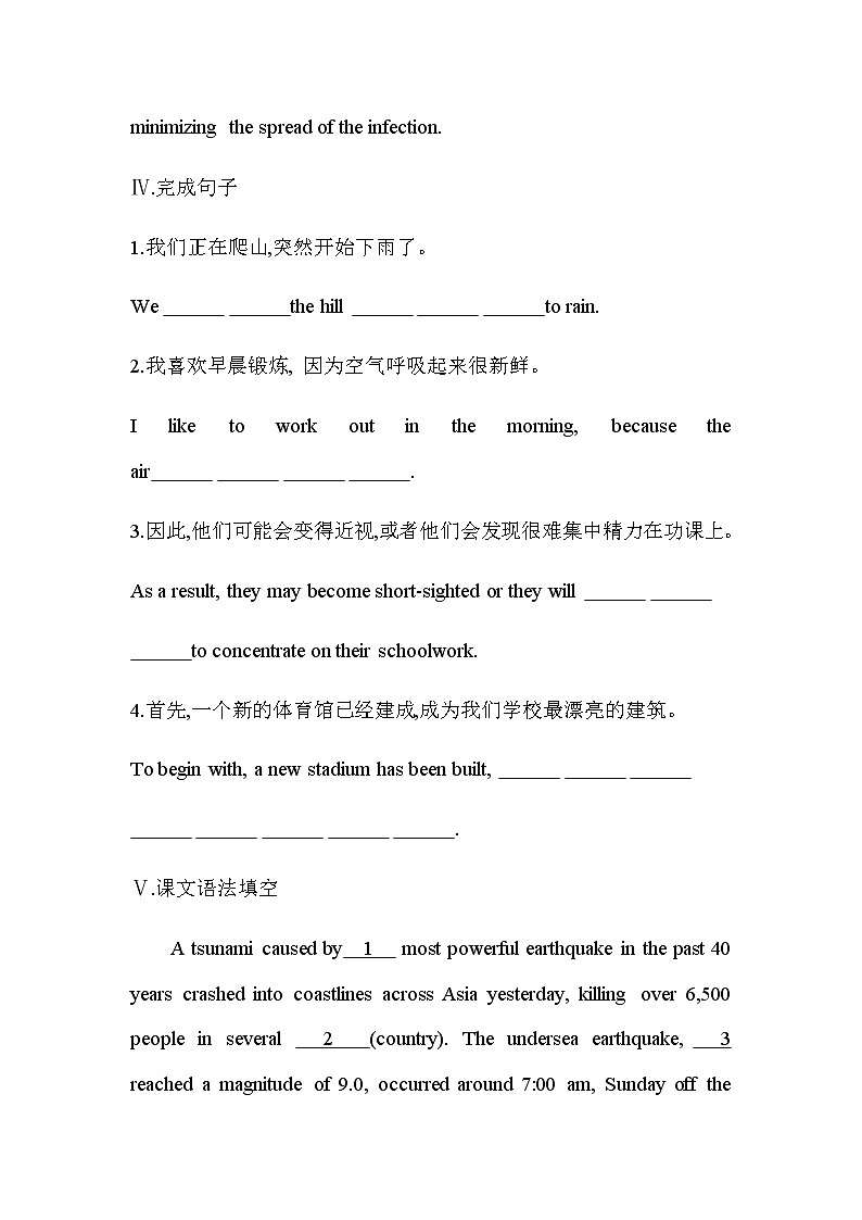 UNIT 4　NATURAL DISASTERS Part 3-2022版英语必修第一册人教版（2019） 同步练习 （Word含解析）03