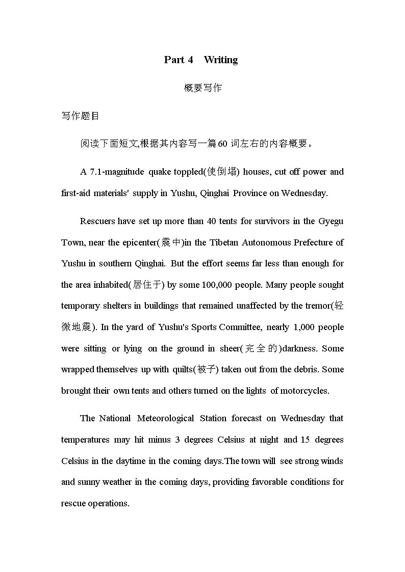 UNIT 4　NATURAL DISASTERS Part 4-2022版英语必修第一册人教版（2019） 同步练习 （Word含解析）01