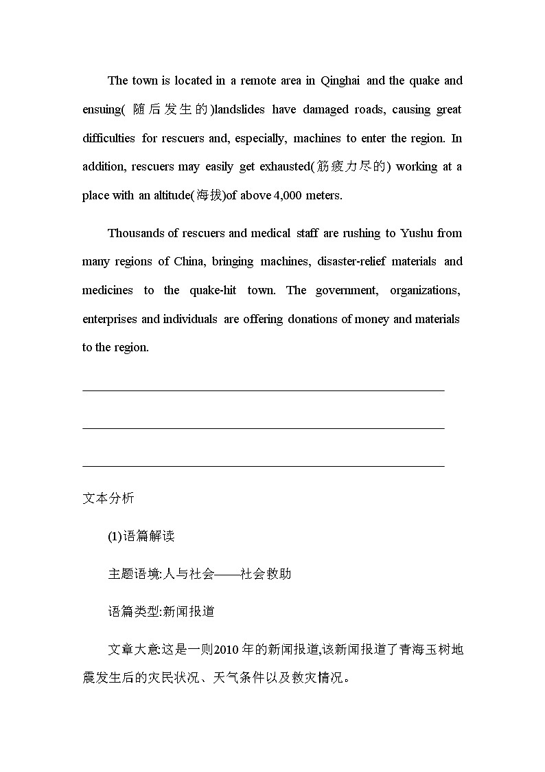 UNIT 4　NATURAL DISASTERS Part 4-2022版英语必修第一册人教版（2019） 同步练习 （Word含解析）02