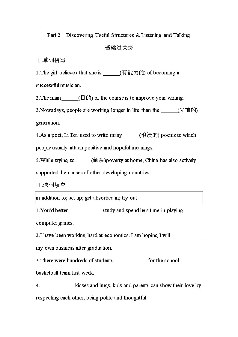 UNIT 5　MUSIC Part 2-2022版英语必修第二册人教版（2019） 同步练习 （Word含解析）01