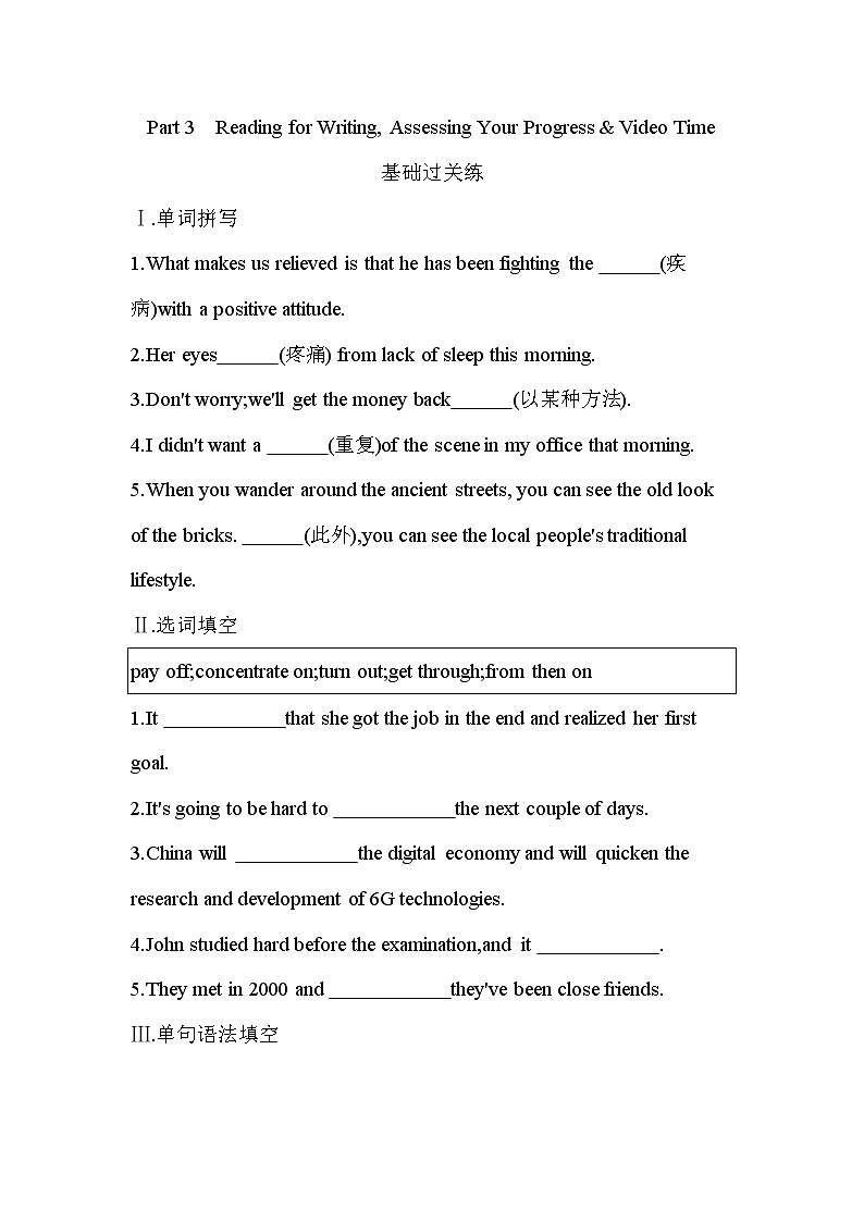 UNIT 5　MUSIC Part 3-2022版英语必修第二册人教版（2019） 同步练习 （Word含解析）01