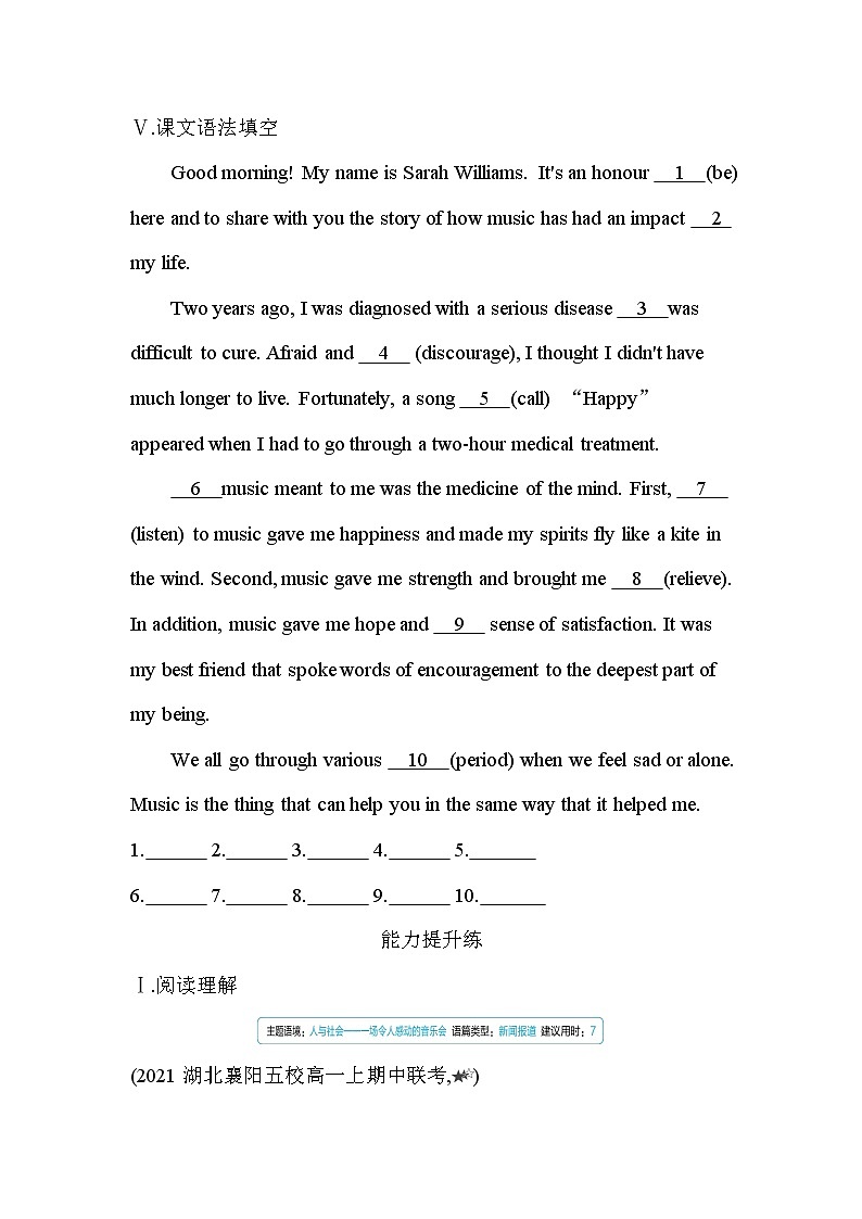 UNIT 5　MUSIC Part 3-2022版英语必修第二册人教版（2019） 同步练习 （Word含解析）03