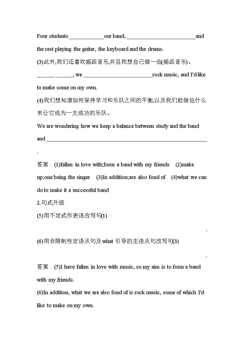 UNIT 5　MUSIC Part 4-2022版英语必修第二册人教版（2019） 同步练习 （Word含解析）03