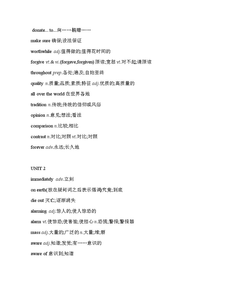 考前必背单词-2022版英语必修第二册人教版（2019）02