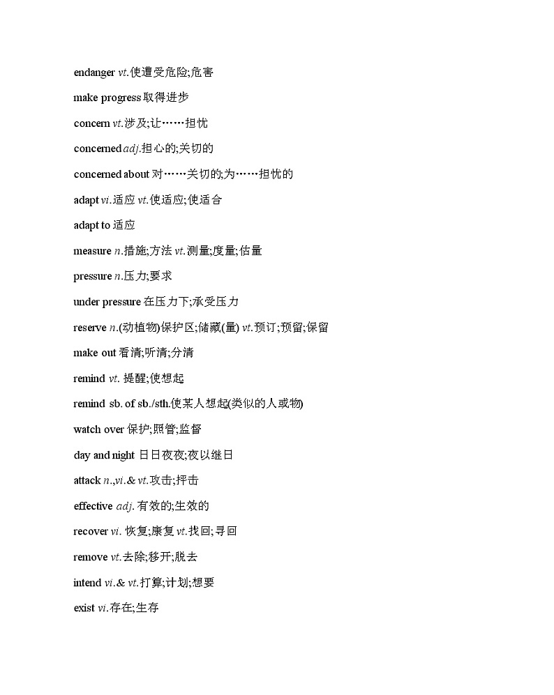 考前必背单词-2022版英语必修第二册人教版（2019）03