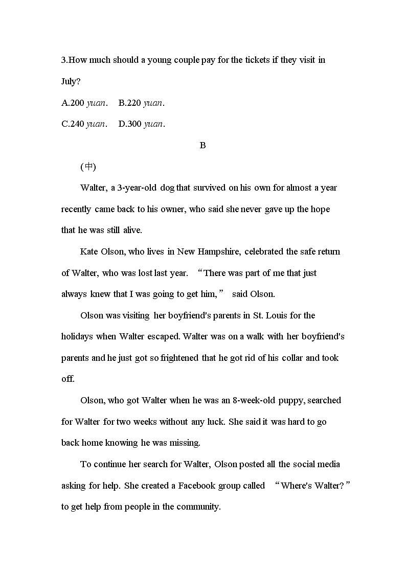 全书学业质量水平检测(一)-2022版英语必修第二册人教版（2019） 同步练习 （Word含解析）03