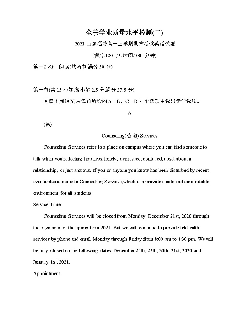 全书学业质量水平检测(二)-2022版英语必修第二册人教版（2019） 同步练习 （Word含解析）01