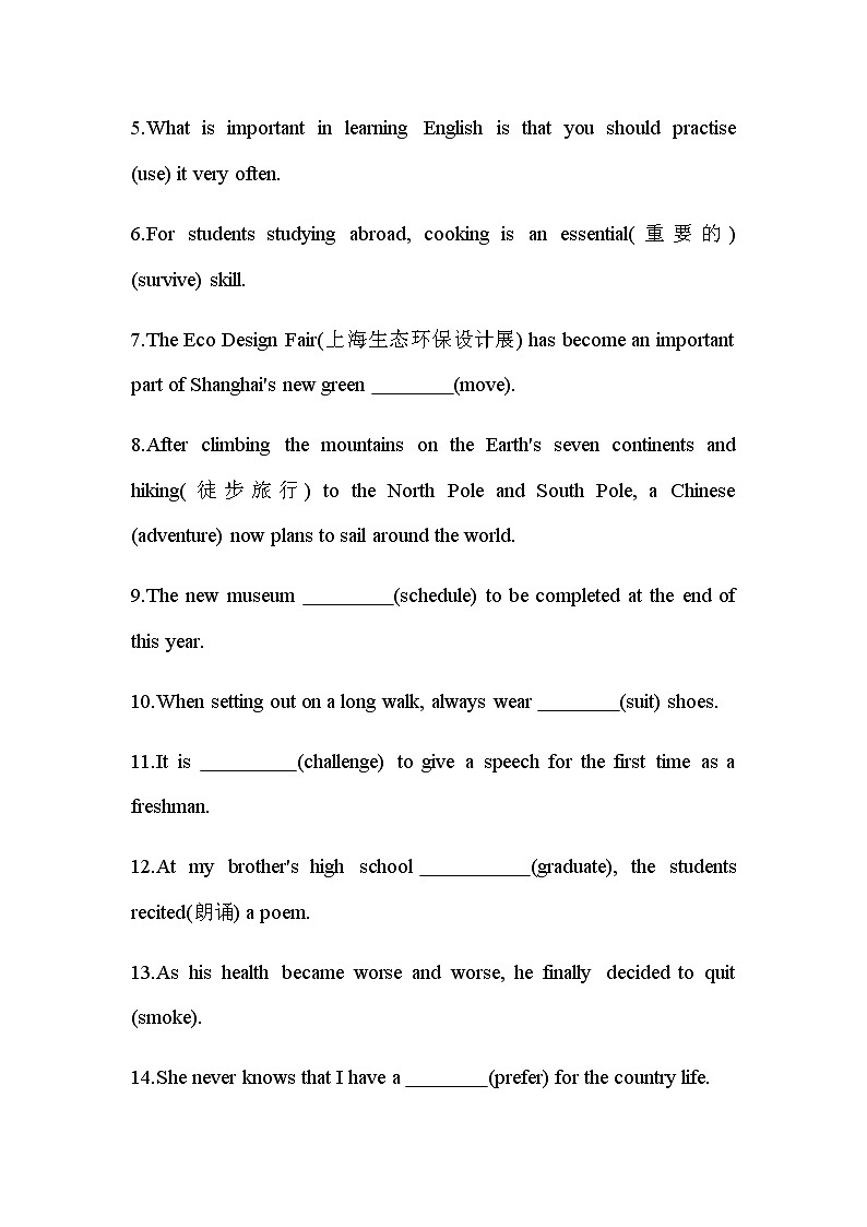 UNIT 1　TEENAGE LIFE Part 2-2022版英语必修第一册人教版（2019） 同步练习 第2页