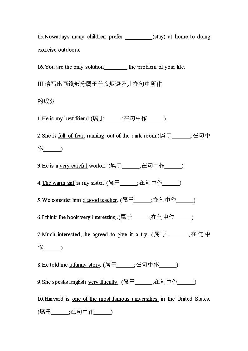 UNIT 1　TEENAGE LIFE Part 2-2022版英语必修第一册人教版（2019） 同步练习 第3页