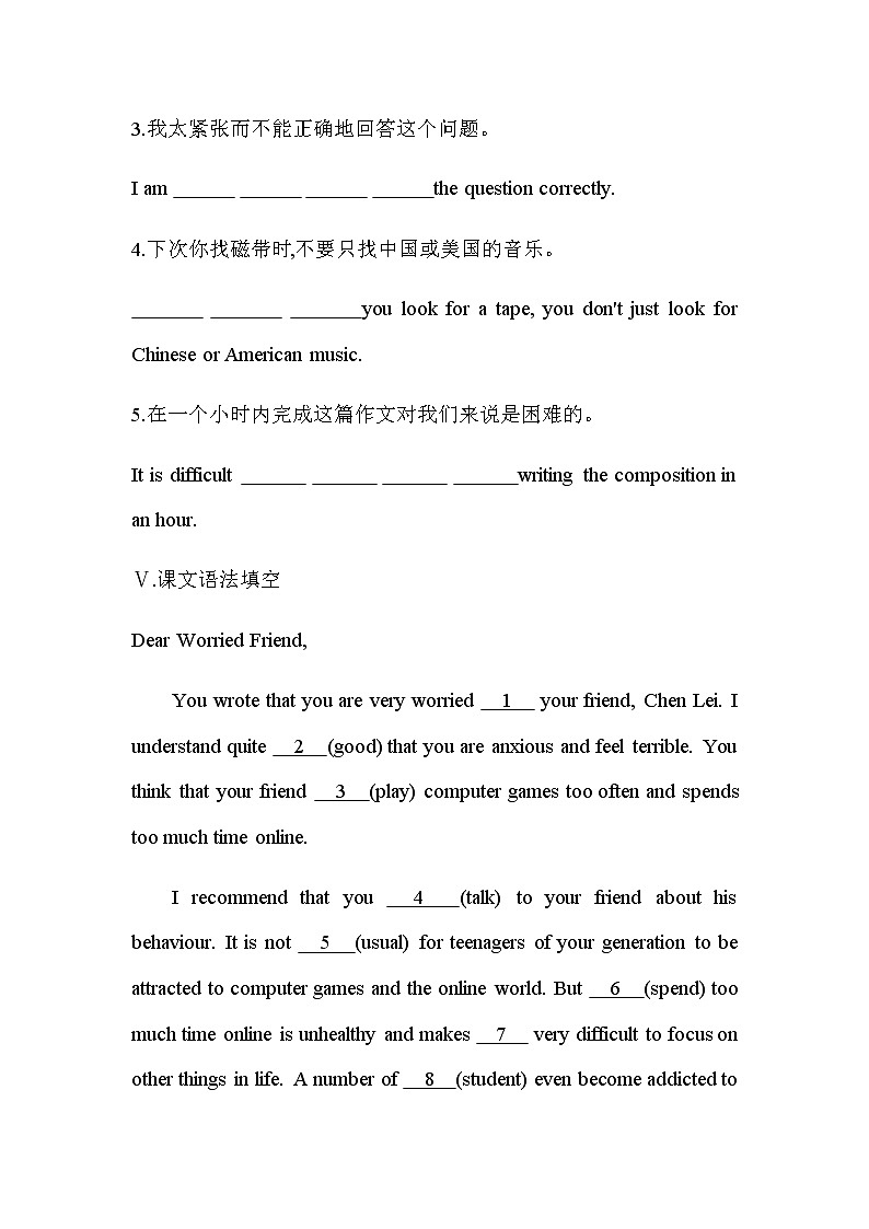 UNIT 1　TEENAGE LIFE Part 3-2022版英语必修第一册人教版（2019） 同步练习 （Word含解析）03