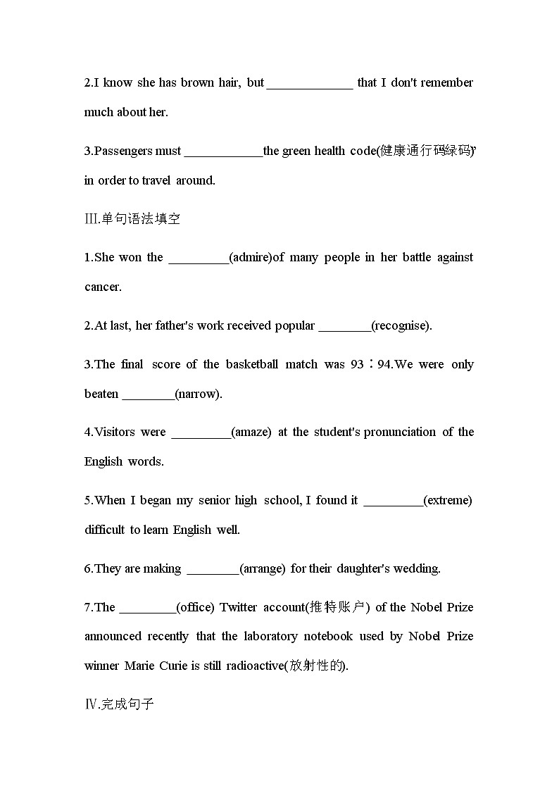 UNIT 2　TRAVELLING AROUND Part 1-2022版英语必修第一册人教版（2019） 同步练习 第2页