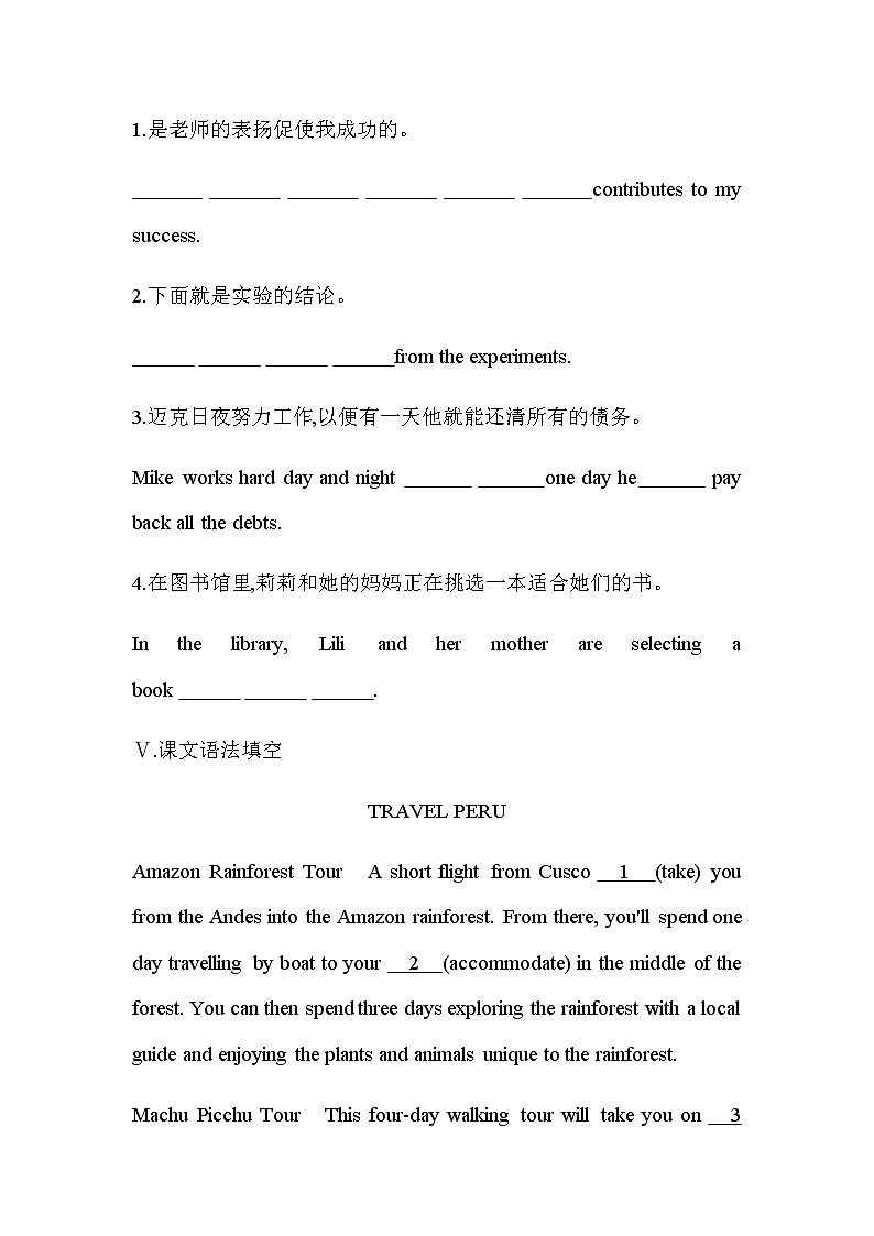 UNIT 2　TRAVELLING AROUND Part 1-2022版英语必修第一册人教版（2019） 同步练习 第3页