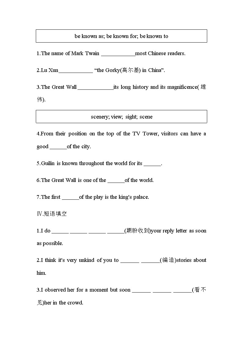 UNIT 2　TRAVELLING AROUND Part 3-2022版英语必修第一册人教版（2019） 同步练习 （Word含解析）03