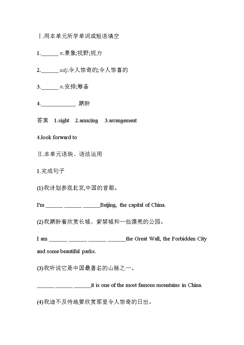 UNIT 2　TRAVELLING AROUND Part 4-2022版英语必修第一册人教版（2019） 同步练习 第3页