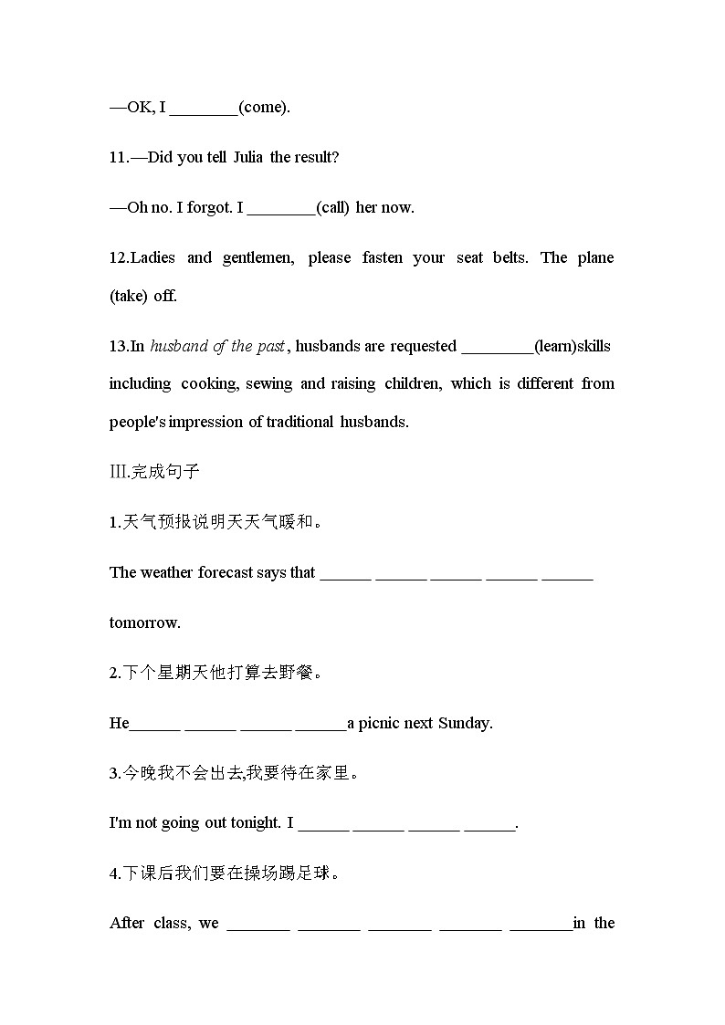 UNIT 2　TRAVELLING AROUND Part 2-2022版英语必修第一册人教版（2019） 同步练习 （Word含解析）03