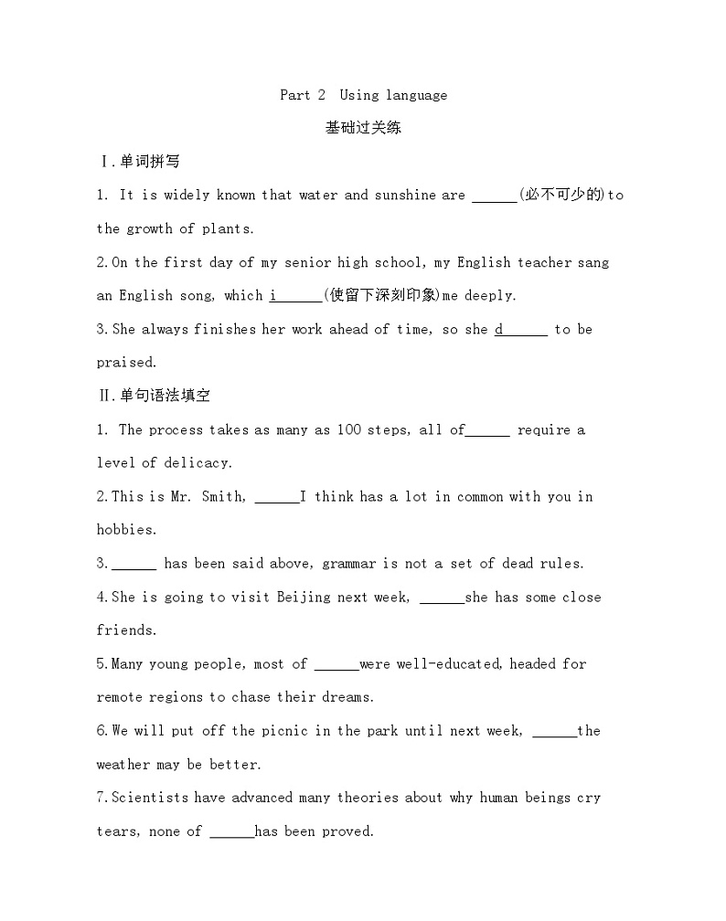 UNIT 1 Laugh out loud Part 2-2022版英语选择性必修第一册外研版（2019） 同步练习 （Word含解析）第1页