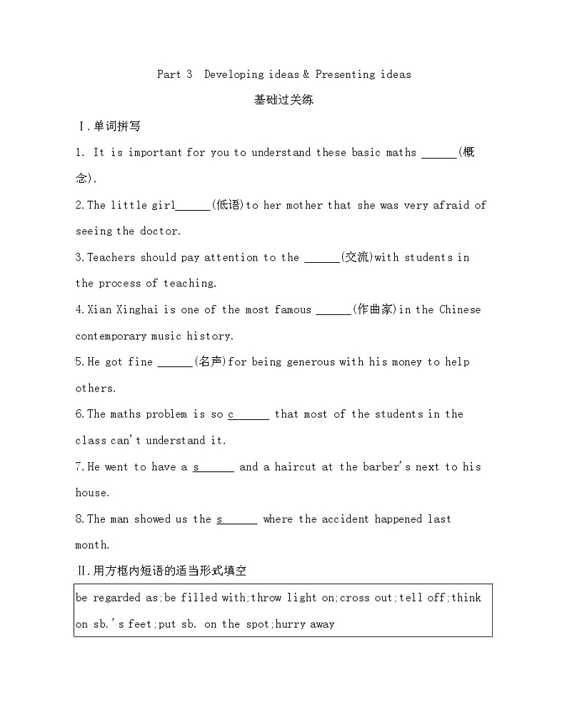 UNIT 1 Laugh out loud! Part 3-2022版英语选择性必修第一册外研版（2019） 同步练习 （Word含解析）01