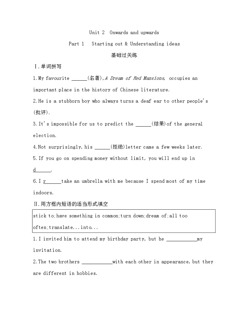 UNIT 2 Onwards and upwards Part 1-2022版英语选择性必修第一册外研版（2019） 同步练习 （Word含解析）01