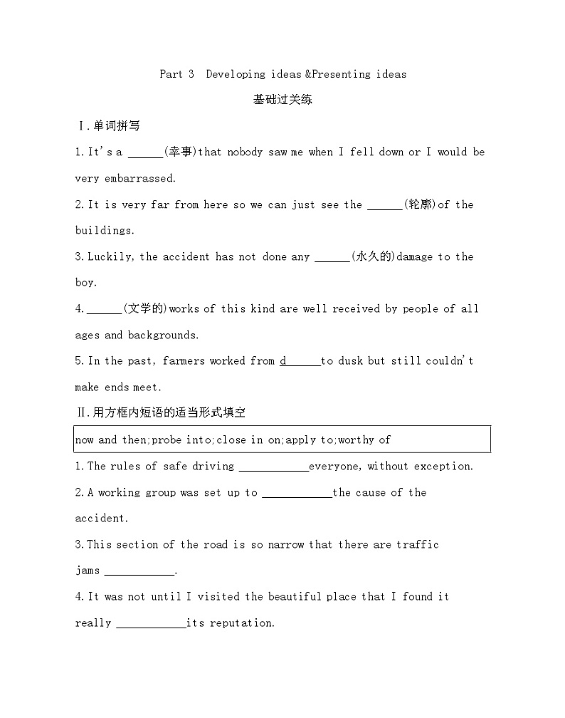 UNIT 2 Onwards and upwards Part 3-2022版英语选择性必修第一册外研版（2019） 同步练习 （Word含解析）01