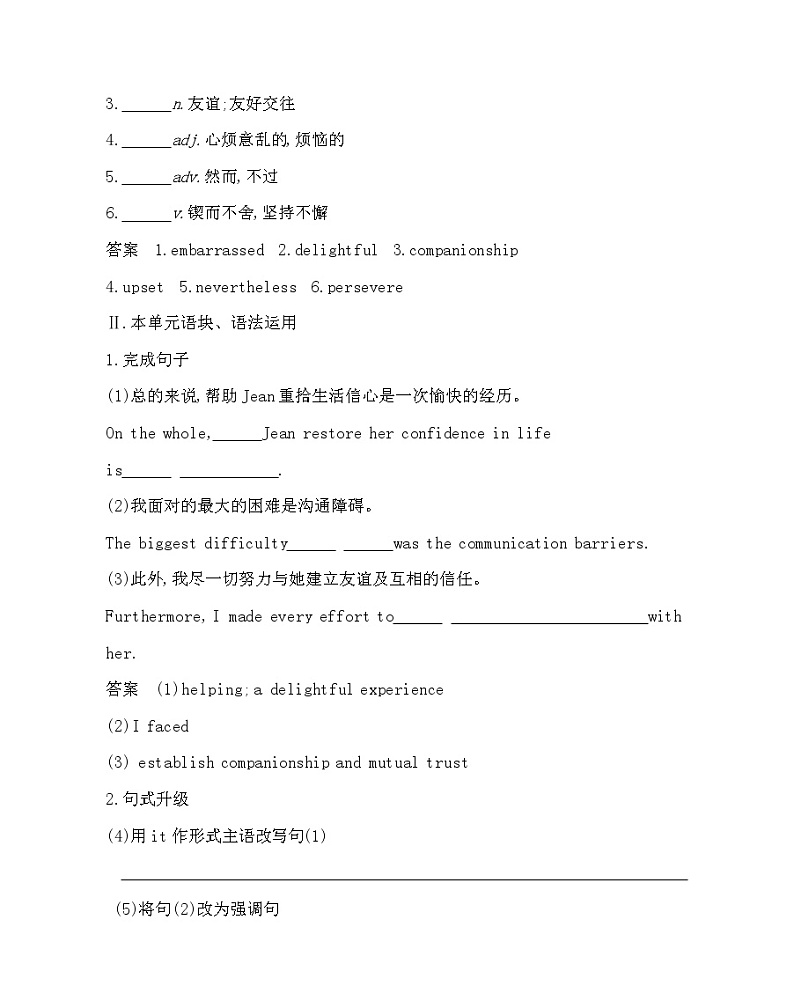 UNIT 2 Onwards and upwards Part 4-2022版英语选择性必修第一册外研版（2019） 同步练习 （Word含解析）02