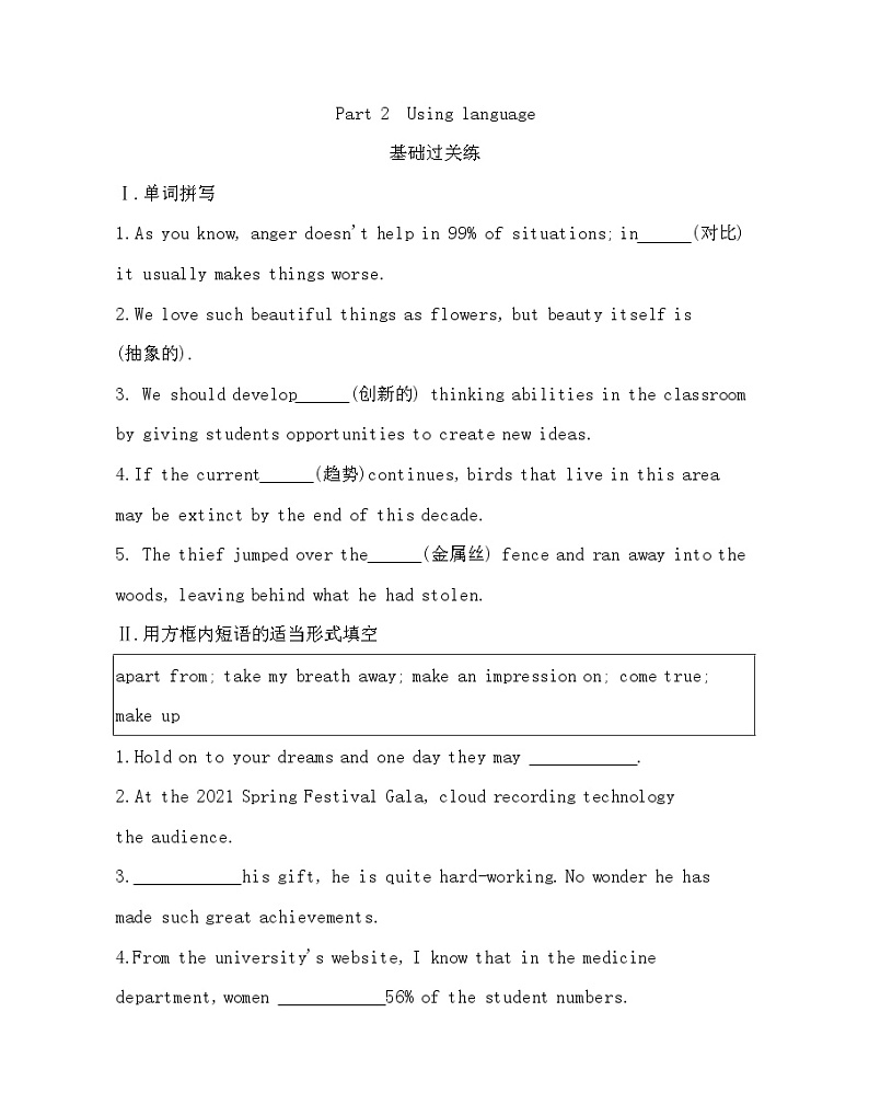 UNIT 4 Meeting the muse Part 2-2022版英语选择性必修第一册外研版（2019） 同步练习 （Word含解析）第1页