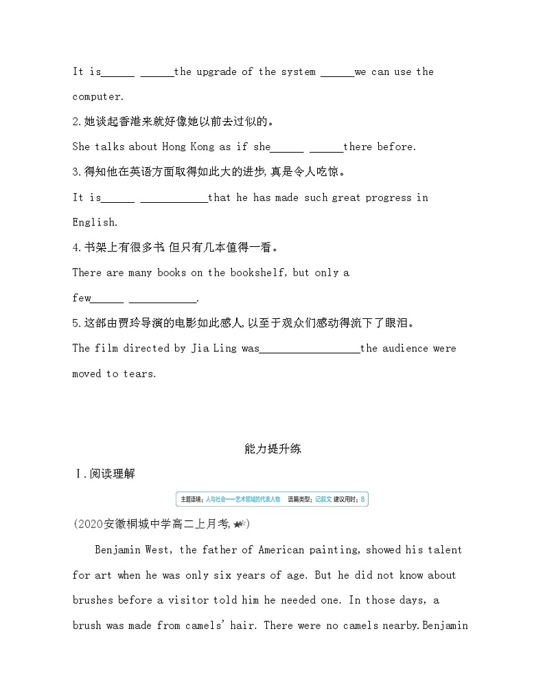 UNIT 4 Meeting the muse Part 2-2022版英语选择性必修第一册外研版（2019） 同步练习 （Word含解析）第3页