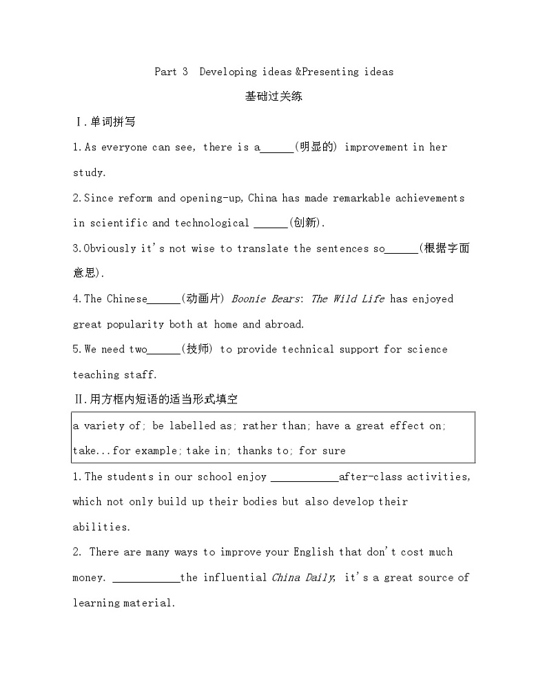 UNIT 4 Meeting the muse Part 3-2022版英语选择性必修第一册外研版（2019） 同步练习 （Word含解析）01