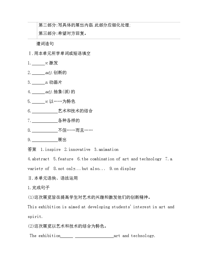 UNIT 4 Meeting the muse Part 4-2022版英语选择性必修第一册外研版（2019） 同步练习 （Word含解析）第2页