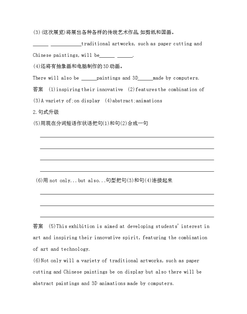 UNIT 4 Meeting the muse Part 4-2022版英语选择性必修第一册外研版（2019） 同步练习 （Word含解析）第3页