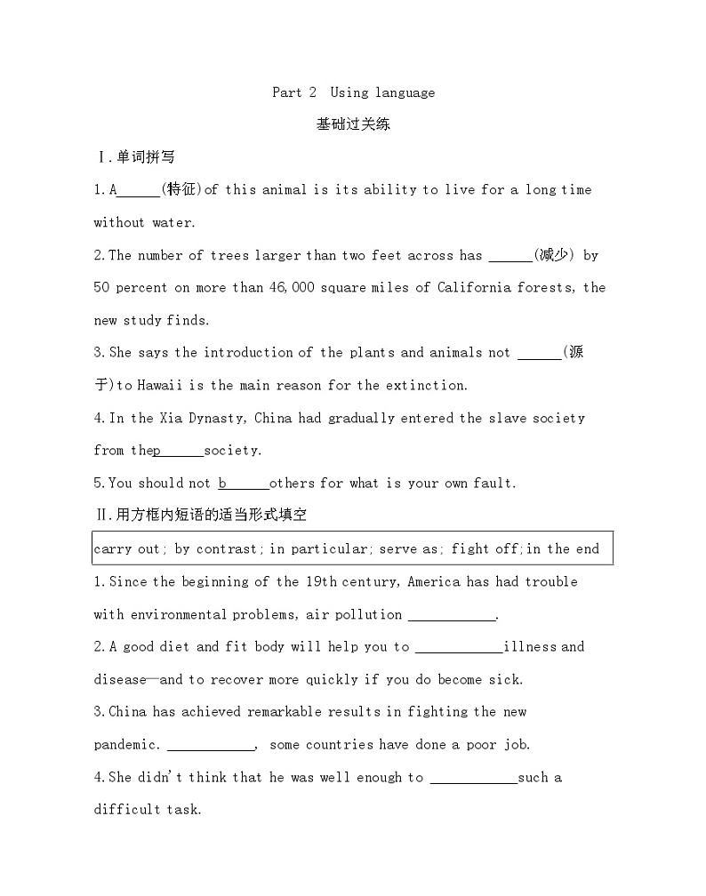 UNIT 5 Revealing nature Part 2-2022版英语选择性必修第一册外研版（2019） 同步练习 （Word含解析）01