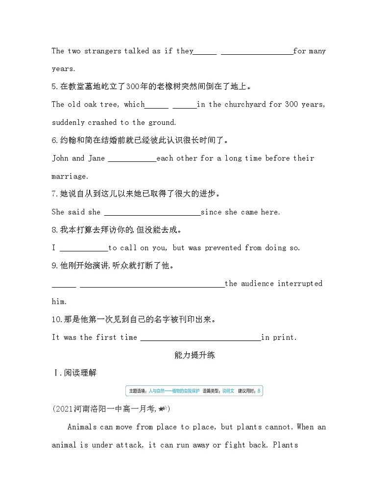 UNIT 5 Revealing nature Part 2-2022版英语选择性必修第一册外研版（2019） 同步练习 （Word含解析）03