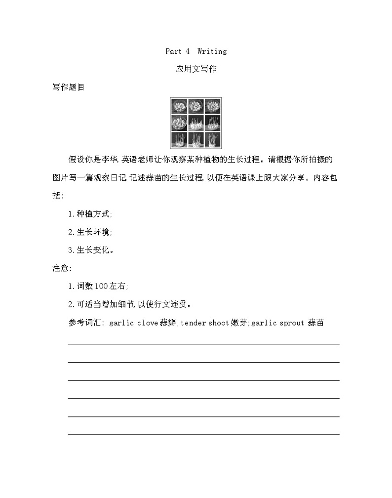 UNIT 5 Revealing nature Part 4-2022版英语选择性必修第一册外研版（2019） 同步练习 （Word含解析）01