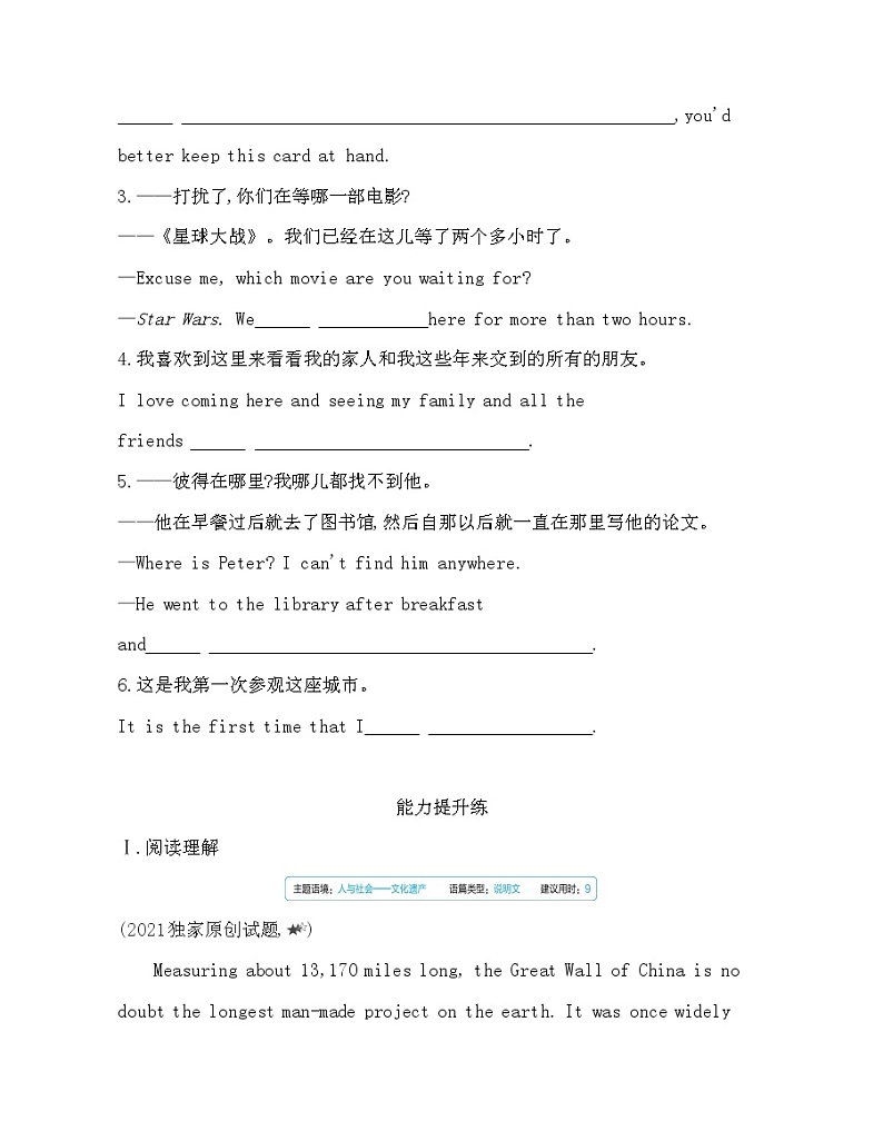 UNIT 6 Nurturing nature Part 2-2022版英语选择性必修第一册外研版（2019） 同步练习 （Word含解析）03