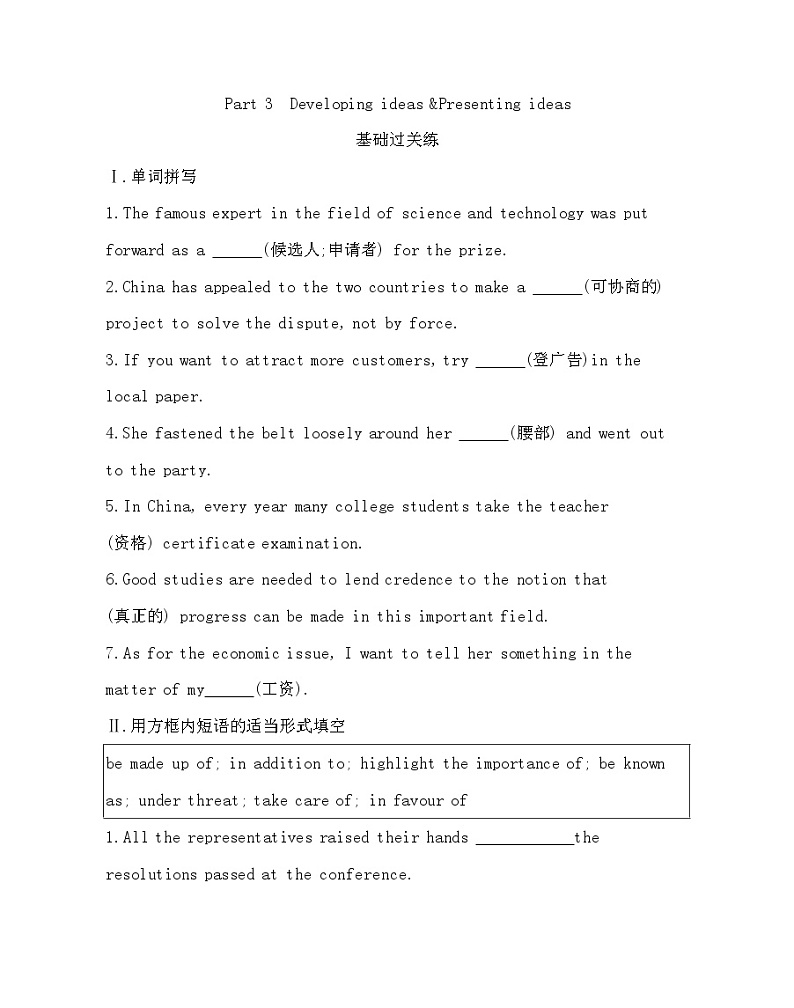 UNIT 6 Nurturing nature Part 3-2022版英语选择性必修第一册外研版（2019） 同步练习 （Word含解析）01