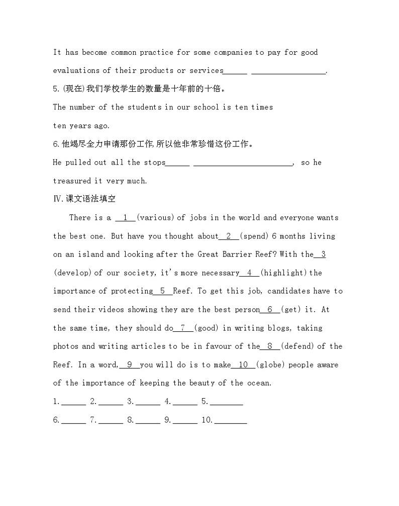 UNIT 6 Nurturing nature Part 3-2022版英语选择性必修第一册外研版（2019） 同步练习 （Word含解析）03