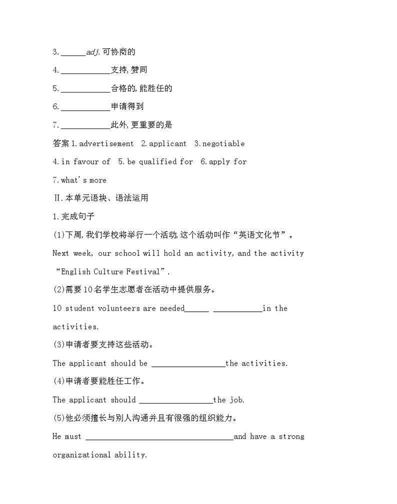 UNIT 6 Nurturing nature Part 4-2022版英语选择性必修第一册外研版（2019） 同步练习 （Word含解析）第2页