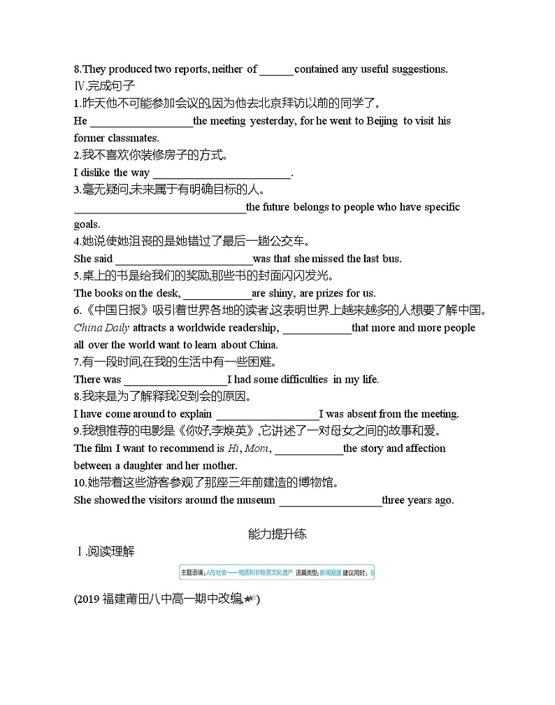 Unit 1 Cultural relics part 2-2022版英语必修2 人教版（新课标） 同步练习 （Word含解析）02