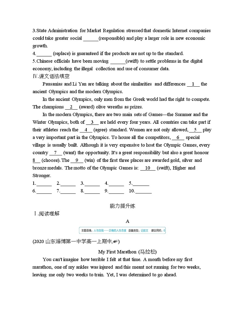 Unit 2 The Olympic Games part 1-2022版英语必修2 人教版（新课标） 同步练习 （Word含解析）02