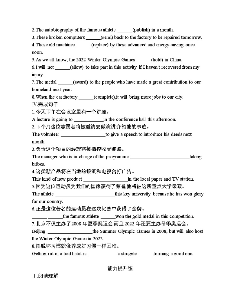 Unit 2 The Olympic Games part 2-2022版英语必修2 人教版（新课标） 同步练习 （Word含解析）02