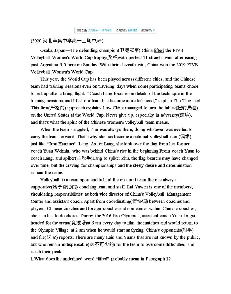 Unit 2 The Olympic Games part 2-2022版英语必修2 人教版（新课标） 同步练习 （Word含解析）03