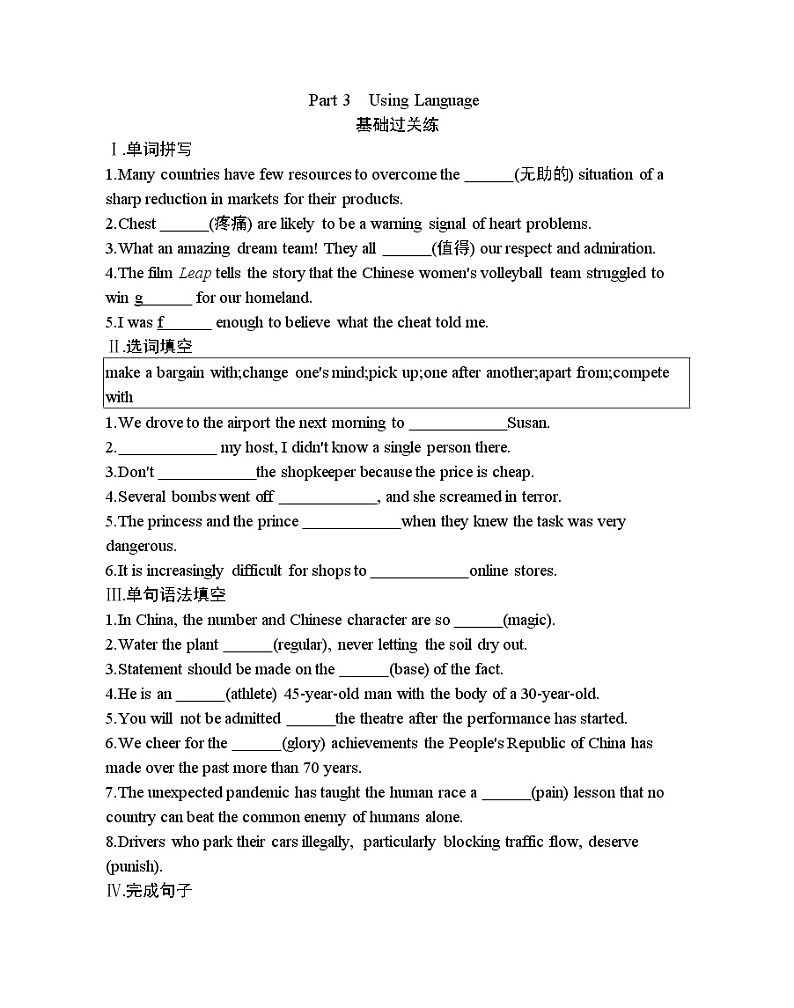 Unit 2 The Olympic Games part 3-2022版英语必修2 人教版（新课标） 同步练习 （Word含解析）01